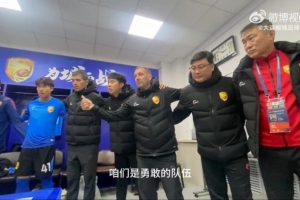 九游娱乐-感谢球迷们的鼓励，4月5日客战青岛红狮，大连鲲城将继续战斗
